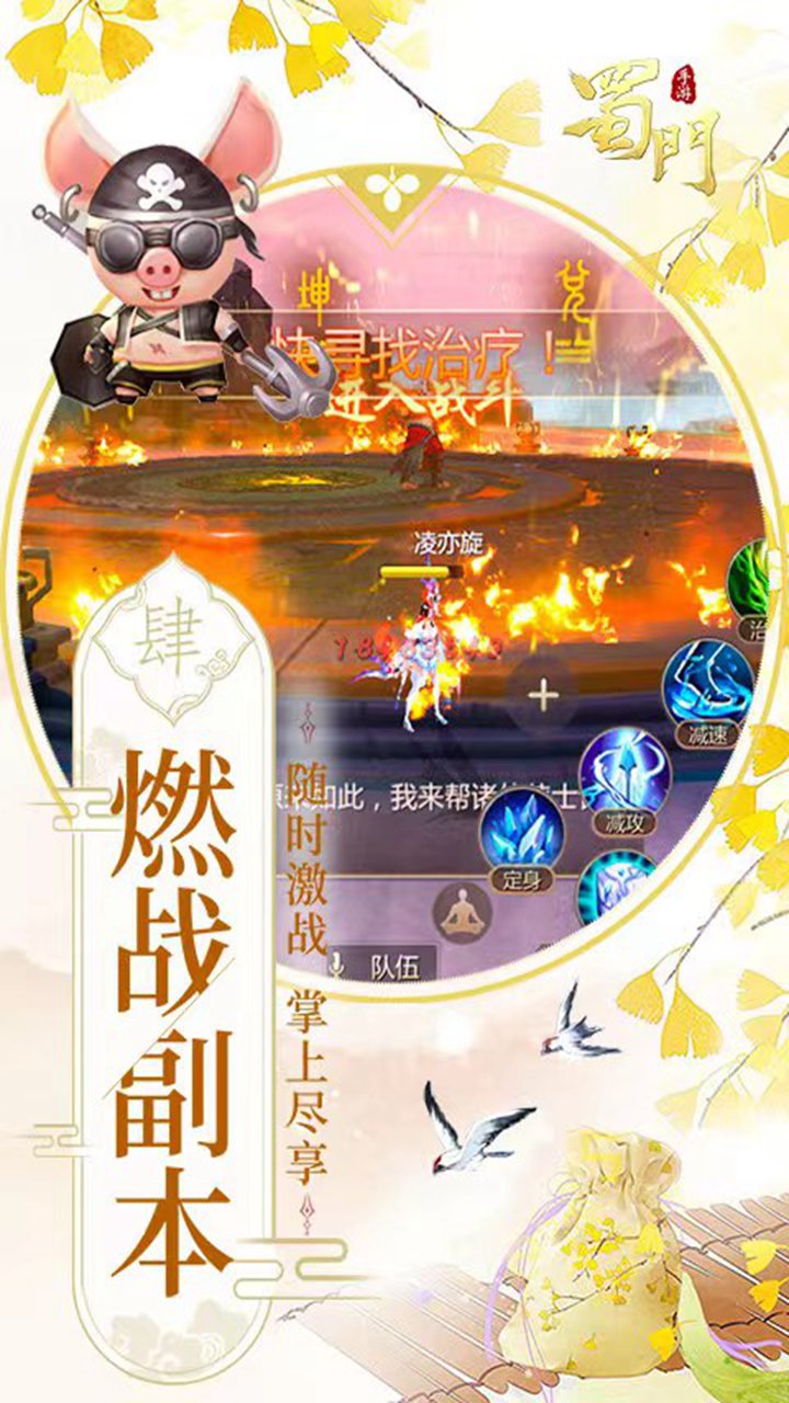 蜀門(mén)