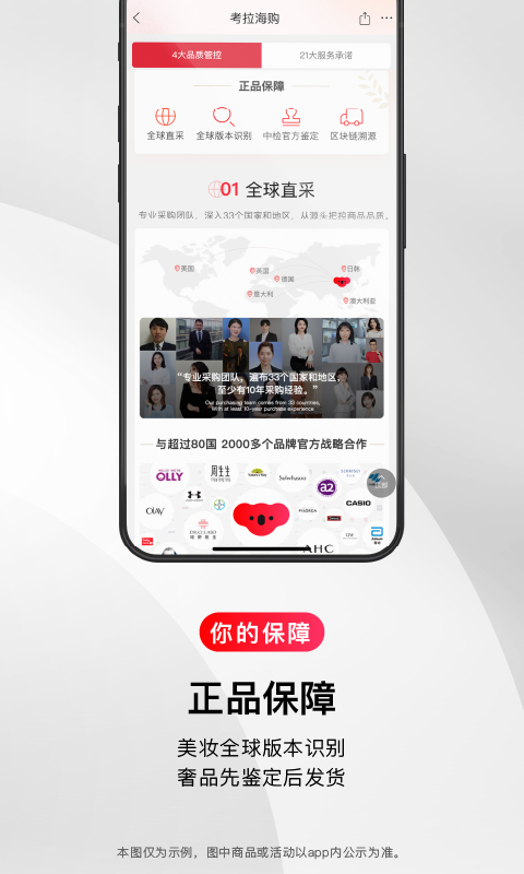 考拉海購APP升級版