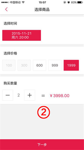大麥網(wǎng)官方訂票演唱會app怎么訂票2