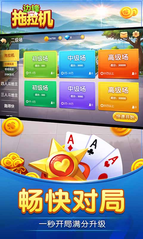 邊鋒拖拉機精簡版