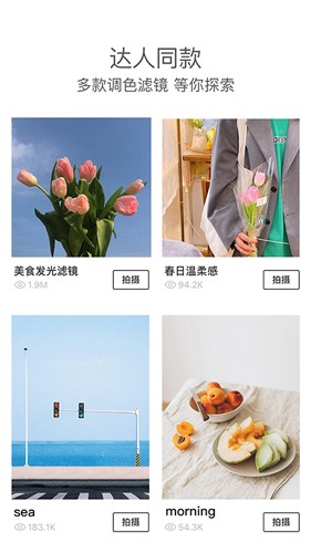 Foodie美食相機(jī)破解版