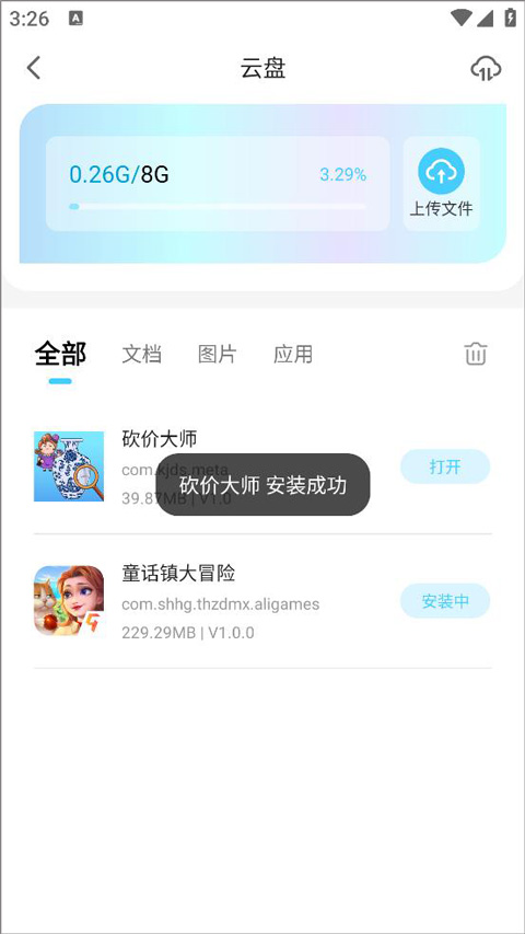 小滴云手機(jī)app怎么掛機(jī)游戲？1