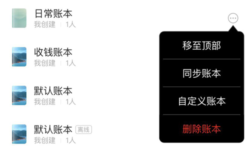 隨手記安卓版