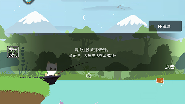 貓咪釣魚(yú)正版手游