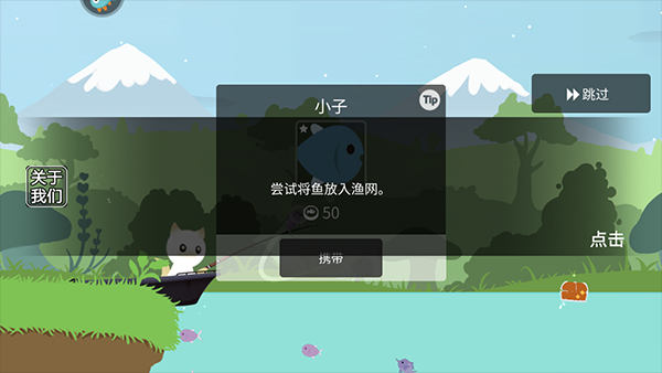 貓咪釣魚(yú)正版手游