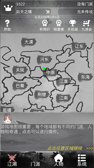 炙熱江湖無(wú)限資源