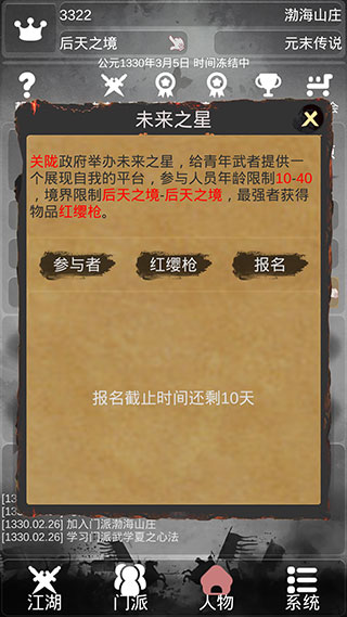 炙熱江湖無(wú)限資源