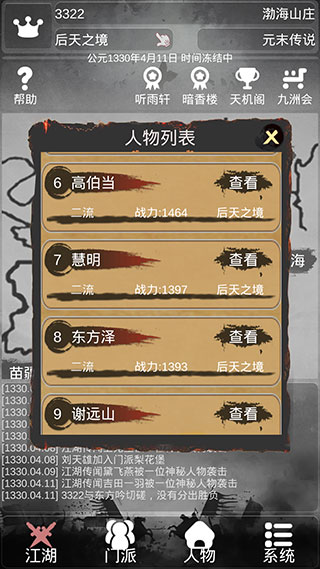 炙熱江湖無(wú)限資源