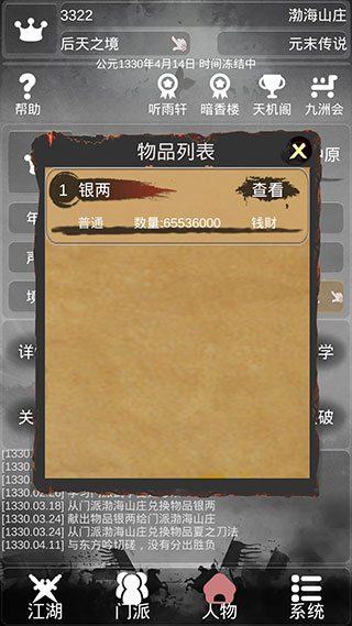 炙熱江湖無(wú)限資源