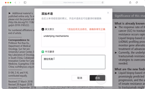 小綠鯨英文文獻閱讀器(閱讀翻譯)