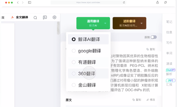 小綠鯨英文文獻閱讀器(閱讀翻譯)