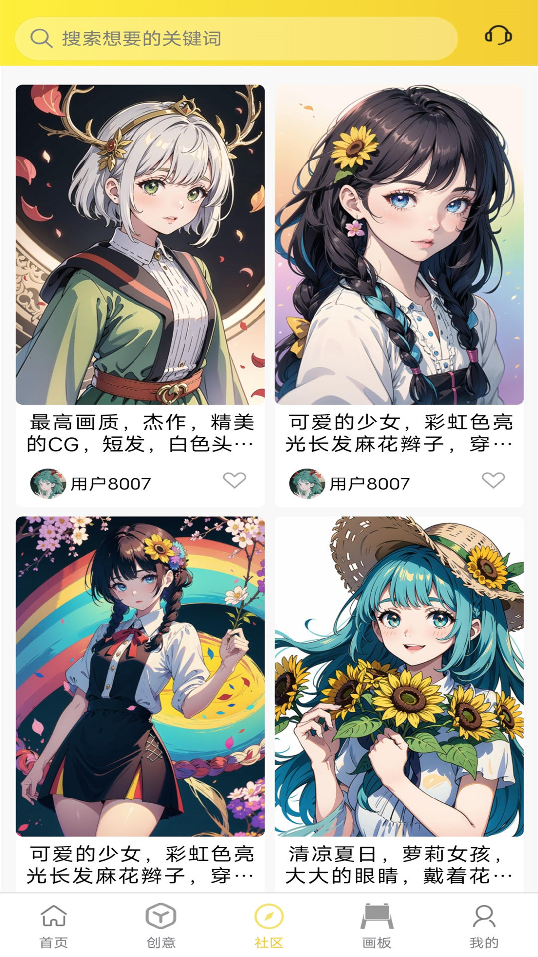 魔貍貓AI繪畫免費(fèi)版