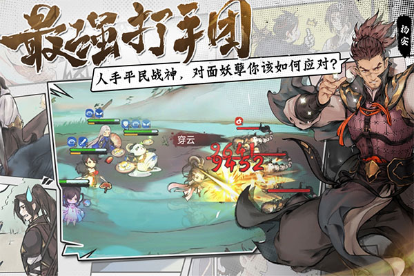 最強祖師