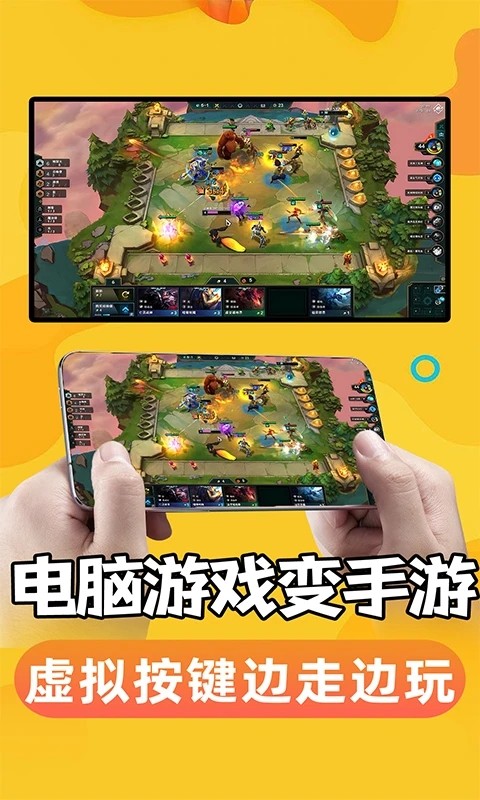手機(jī)掌上云電腦app官網(wǎng)版