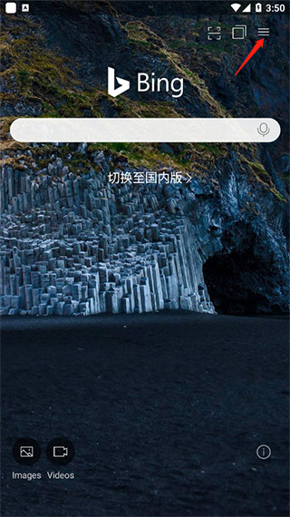 微軟必應(Bing搜索引擎)官方版
