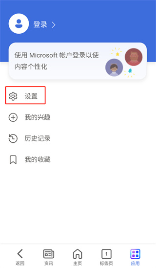 微軟必應(Bing搜索引擎)官方版