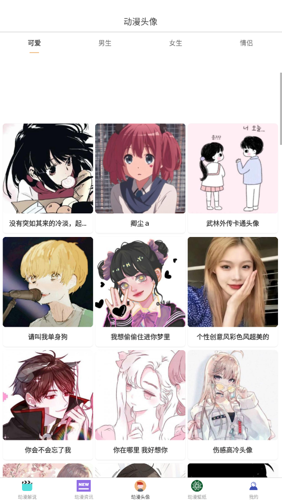 漫蛙(動漫-漫畫)免費版