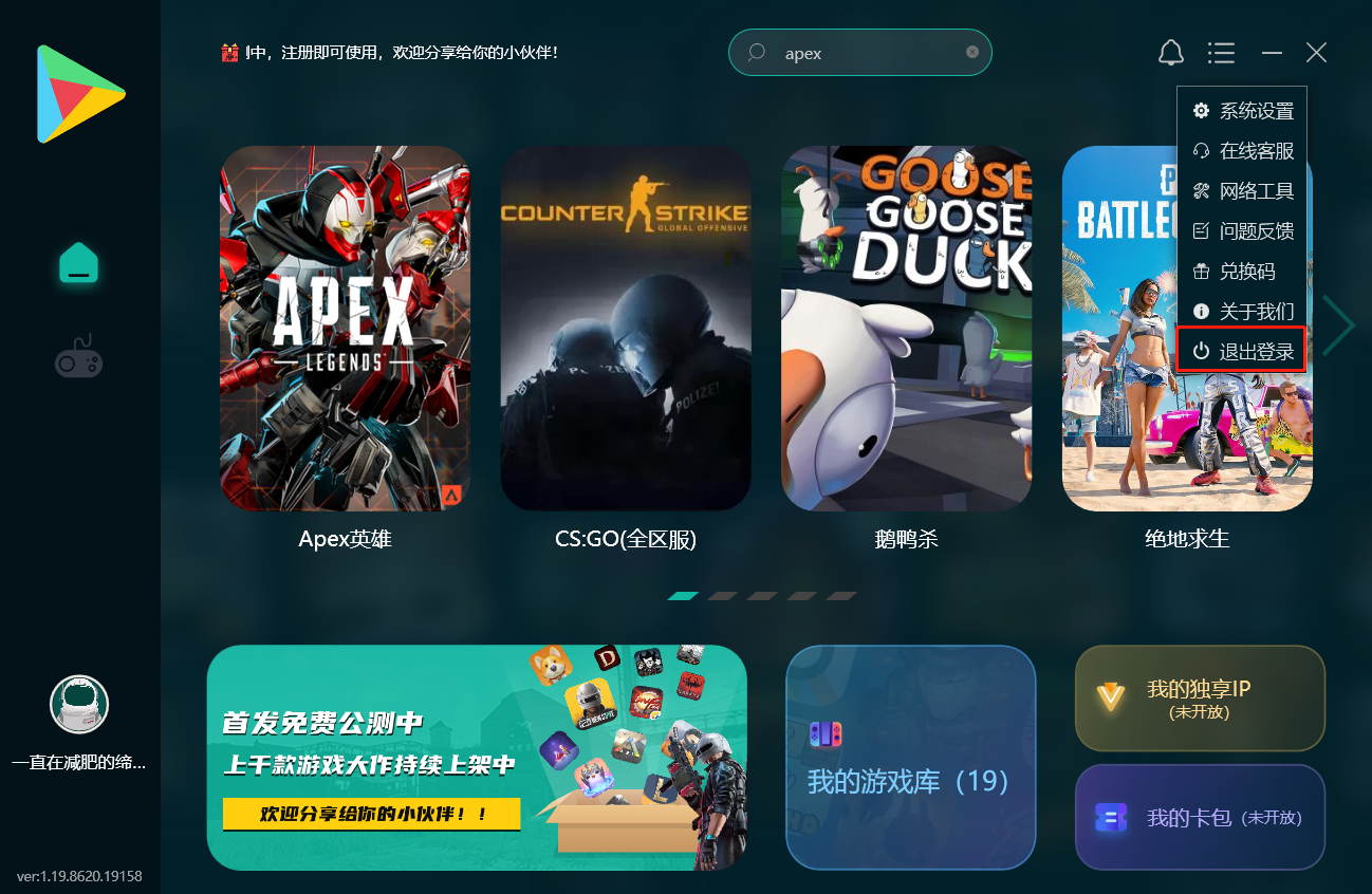 OurPlay最新電腦版