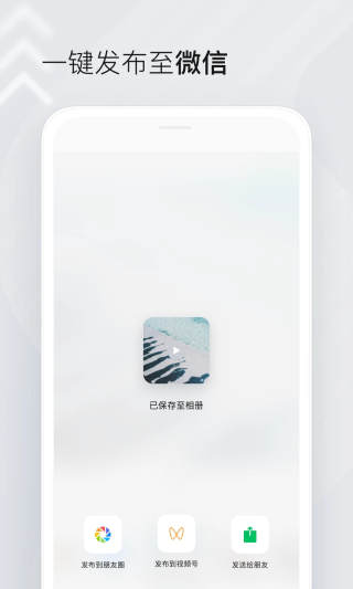 秒剪去水印安卓最新版