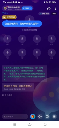 歡游(開黑語音)