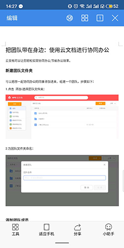 WPS Office(無(wú)廣告)
