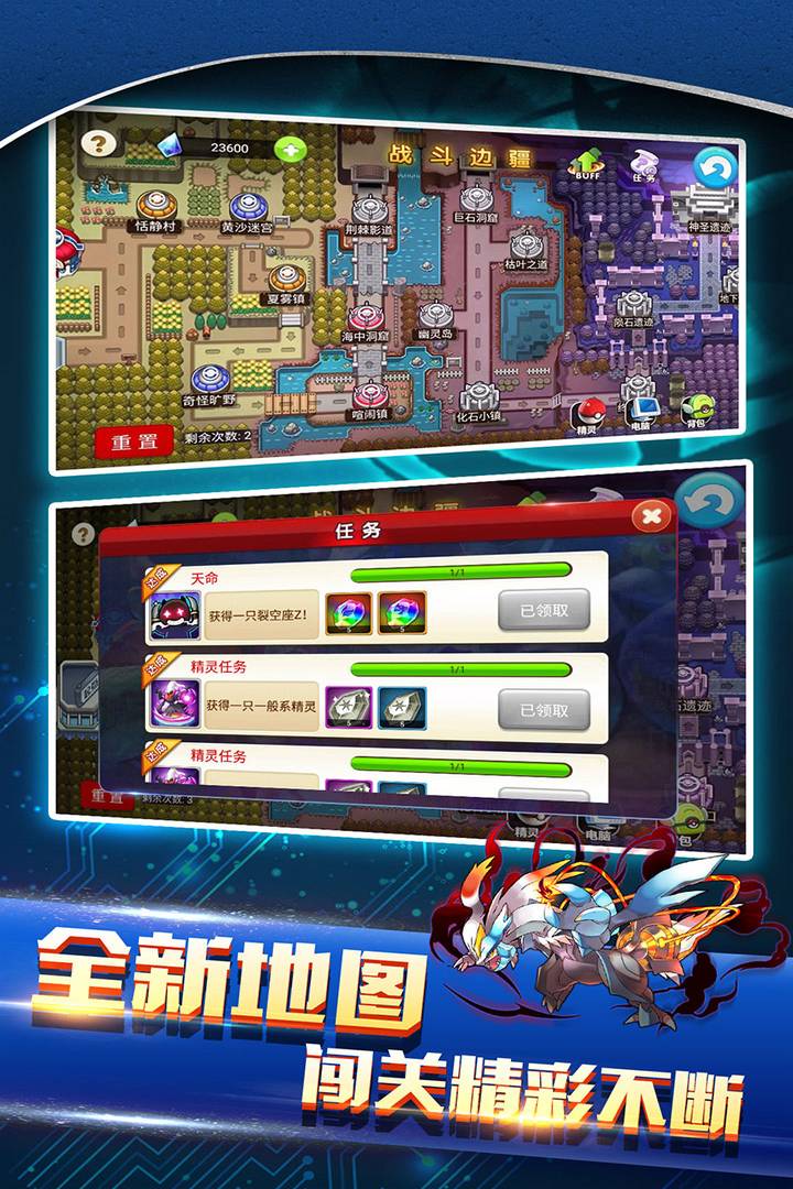 戰(zhàn)斗吧！精靈