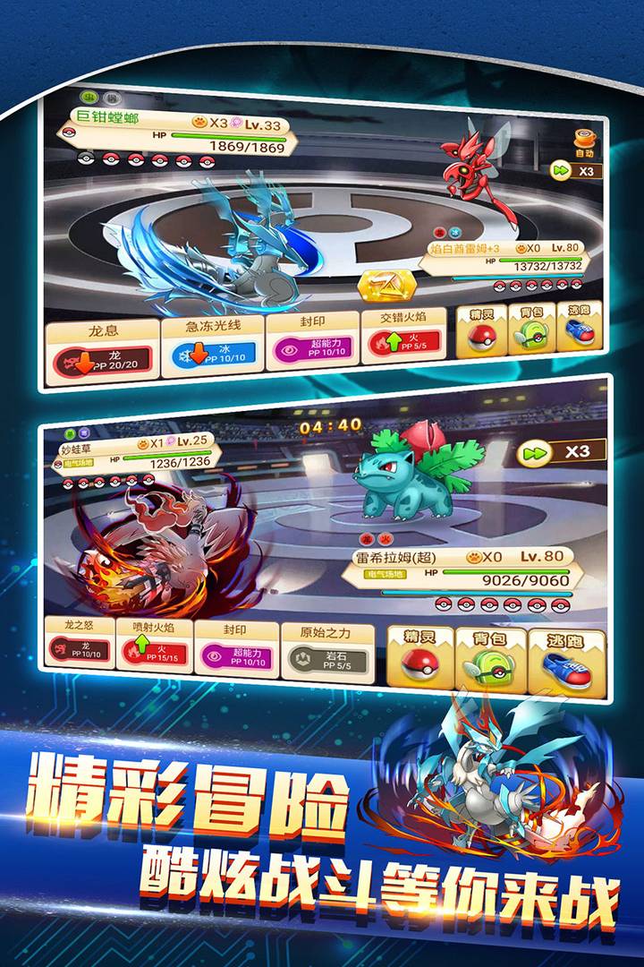 戰(zhàn)斗吧！精靈