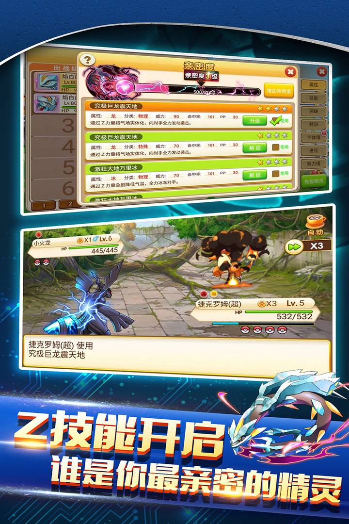 戰(zhàn)斗吧！精靈