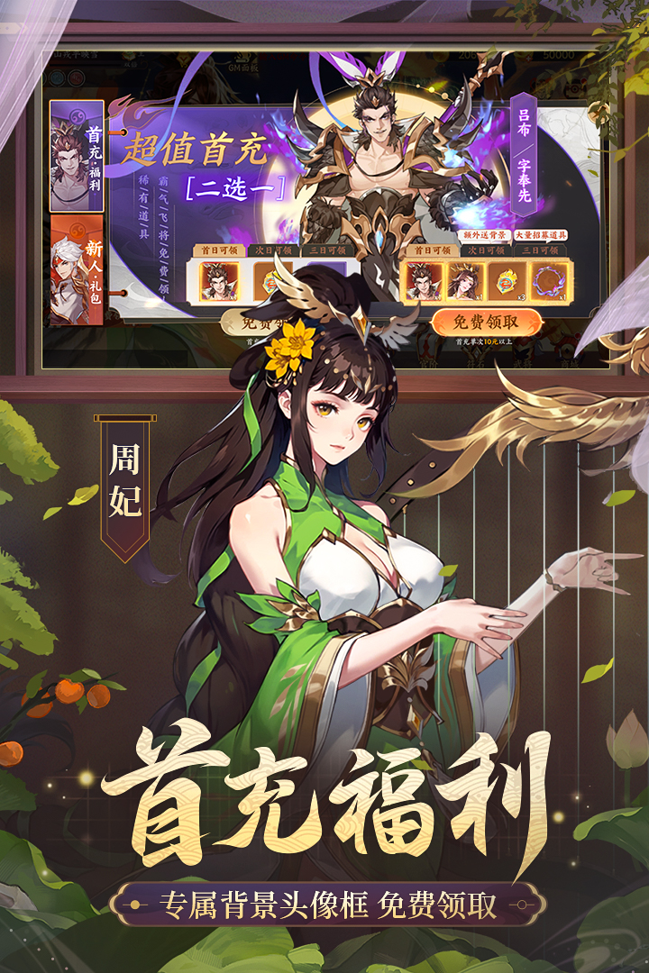怒焰三國殺