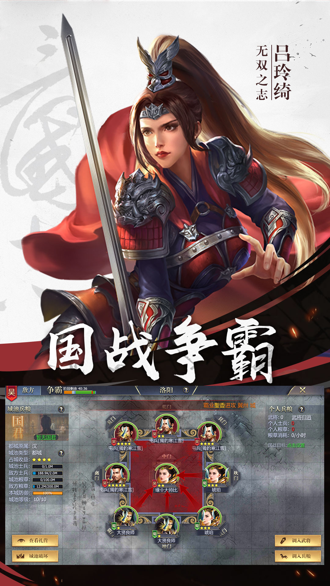 九州三國志