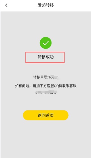 雷電云手機桌面版