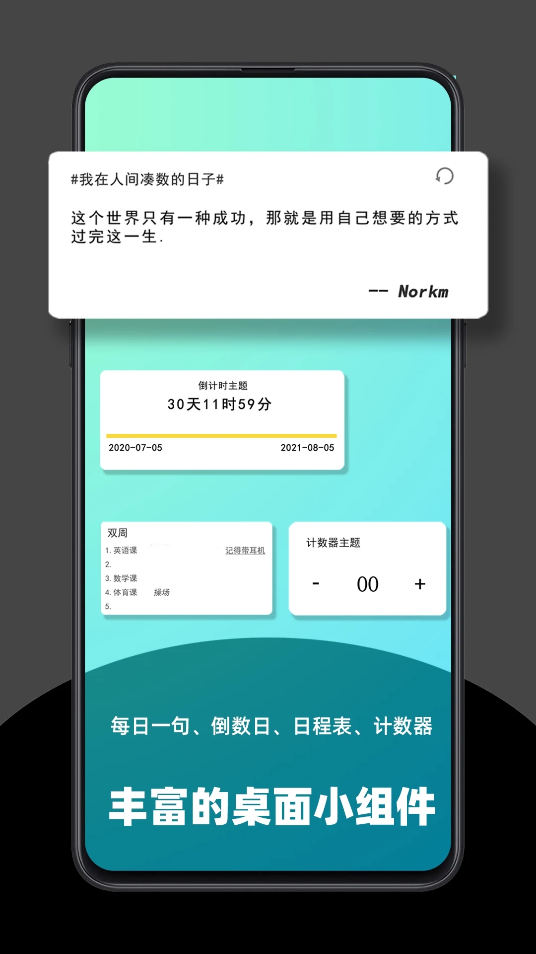 極序App免費(fèi)版