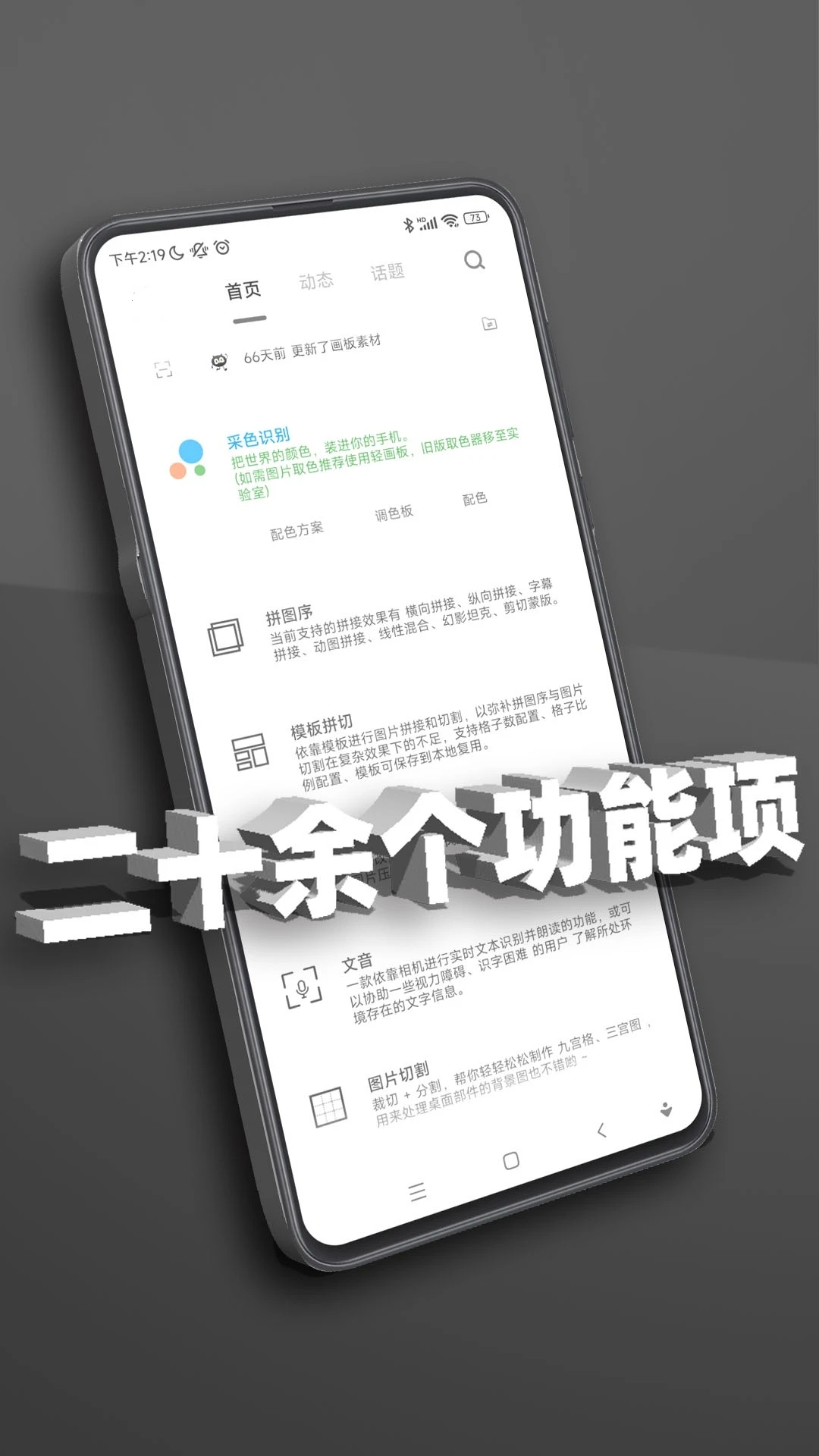 極序App免費(fèi)版