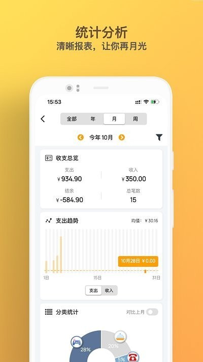 木木記賬升級(jí)版