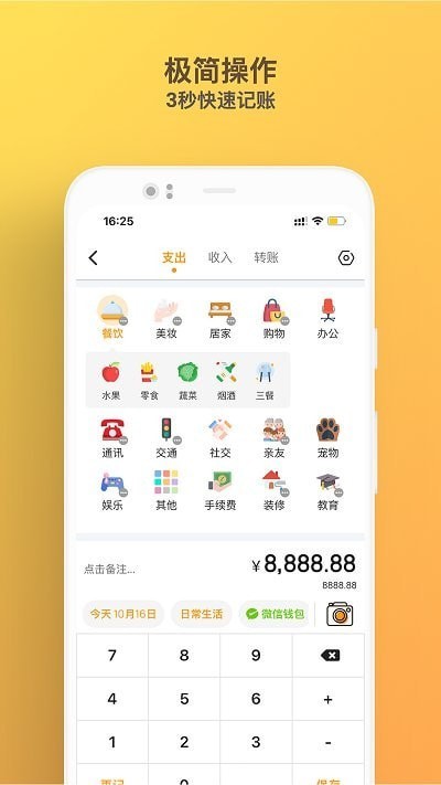 木木記賬升級(jí)版