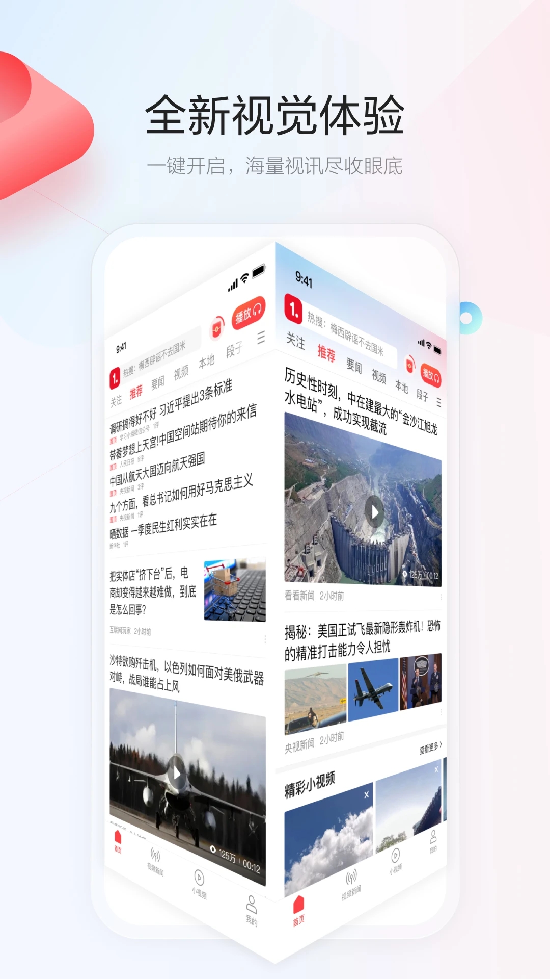 一點(diǎn)資訊安卓版