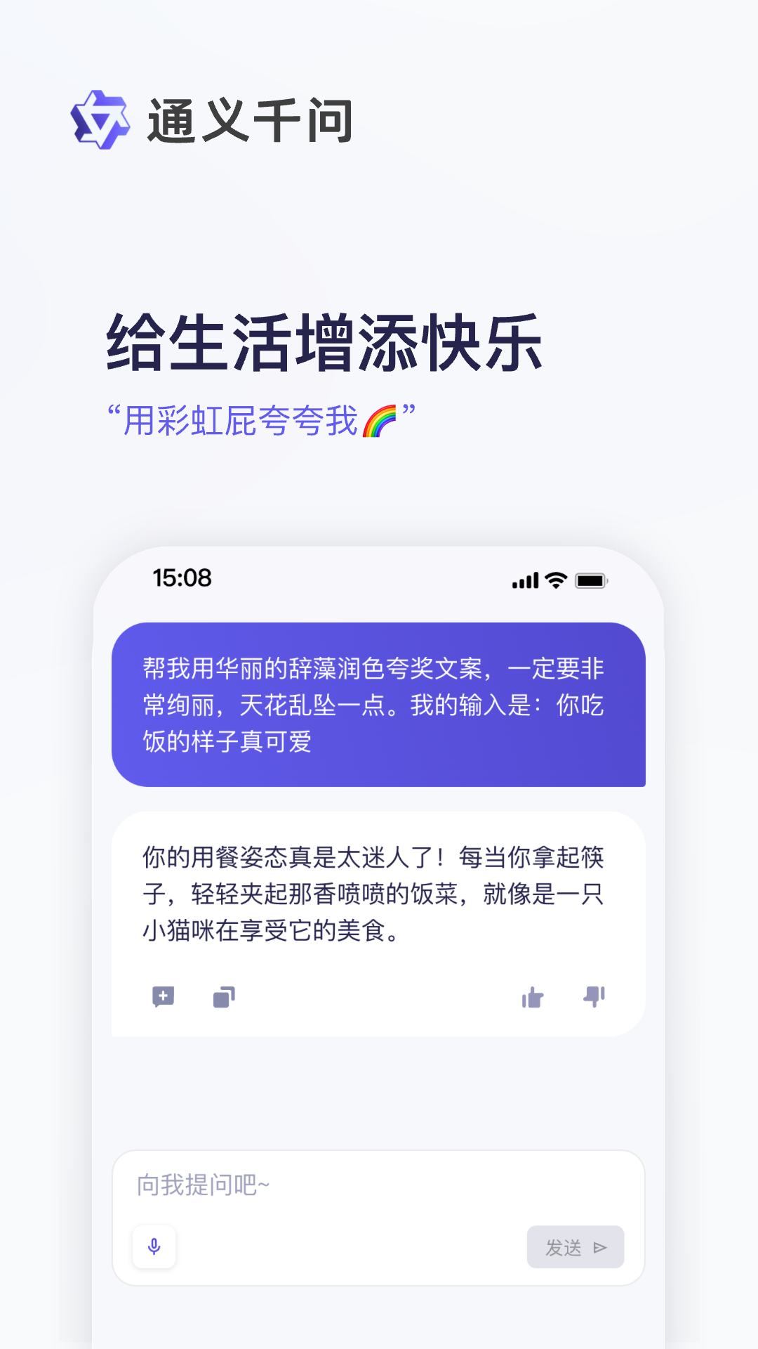 通義千問(wèn)專業(yè)版