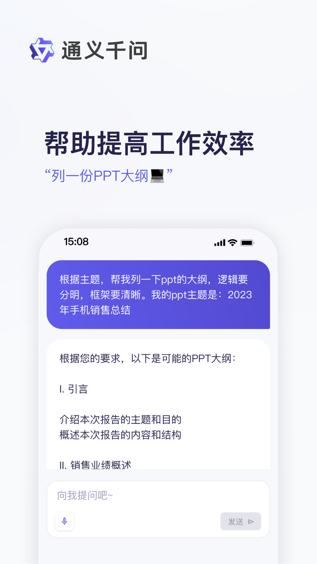 通義千問(wèn)專業(yè)版