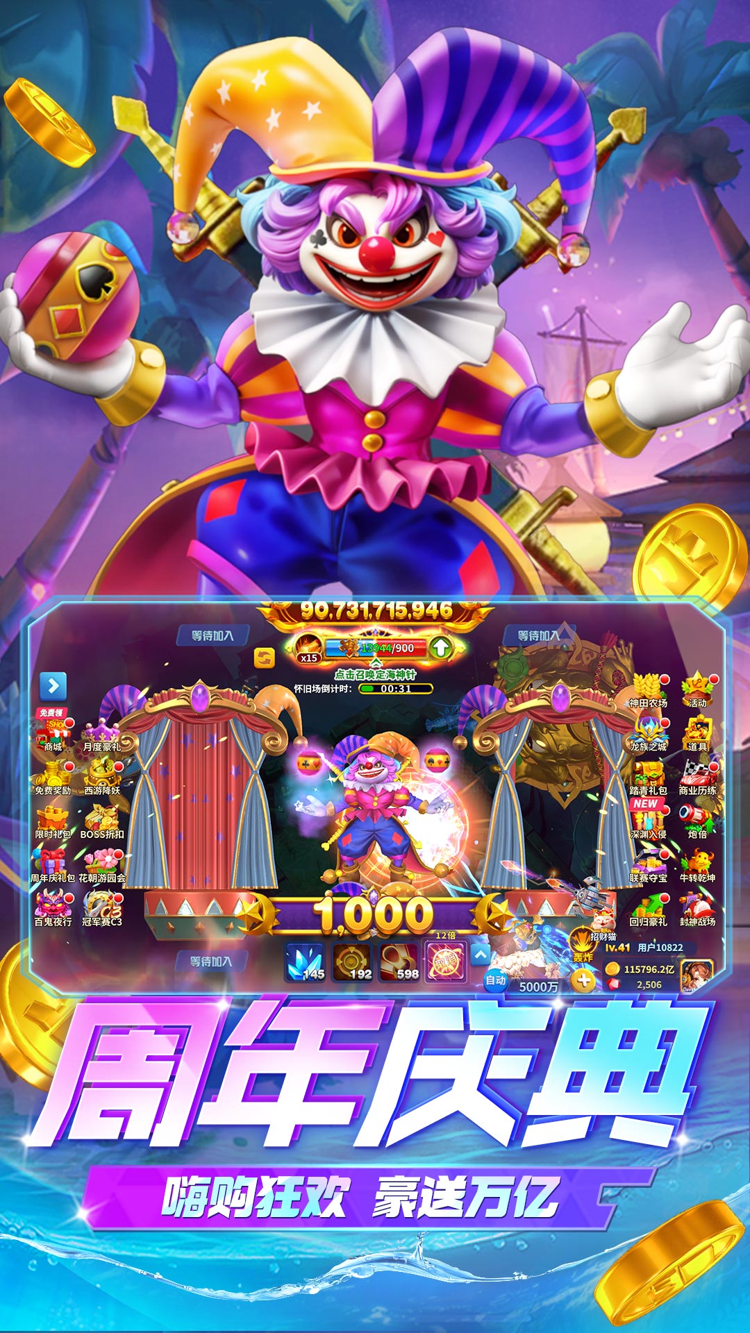 姚記捕魚(yú)