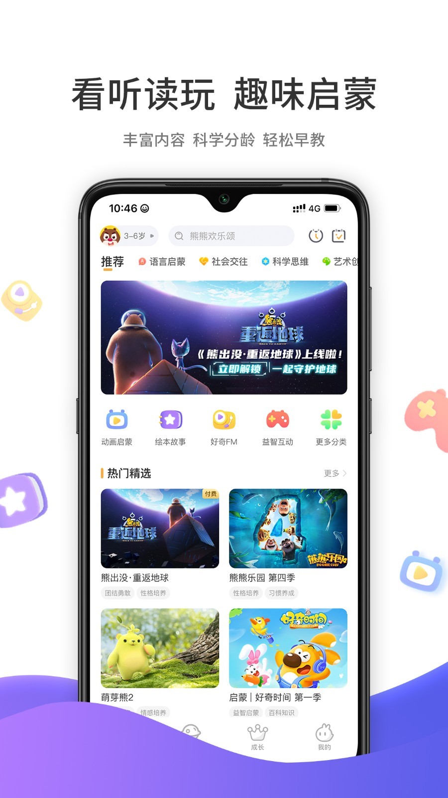 好奇時間安卓版