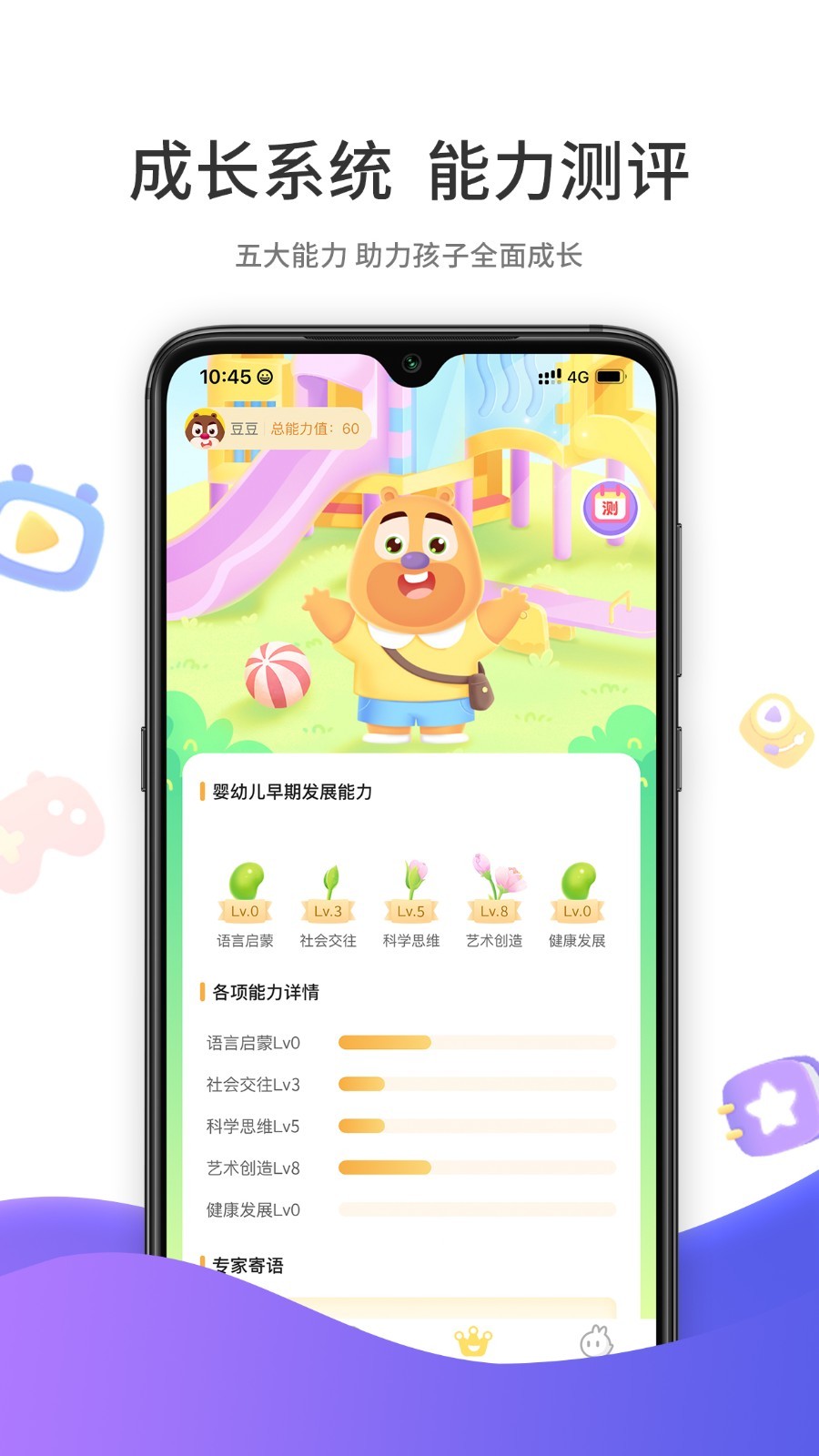 好奇時間安卓版