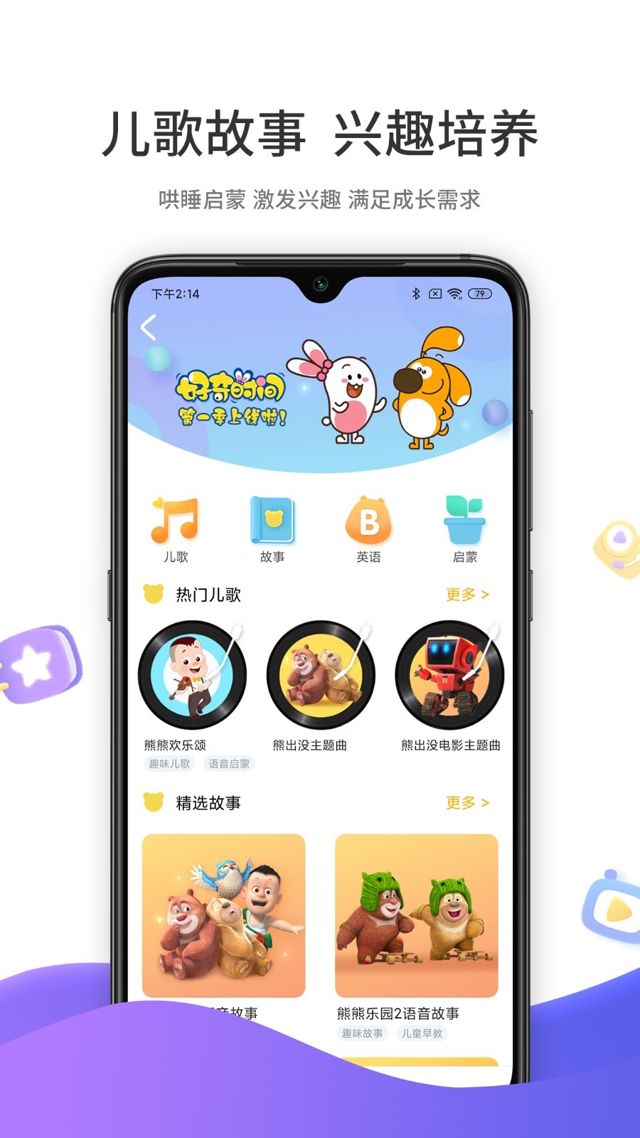 好奇時間安卓版