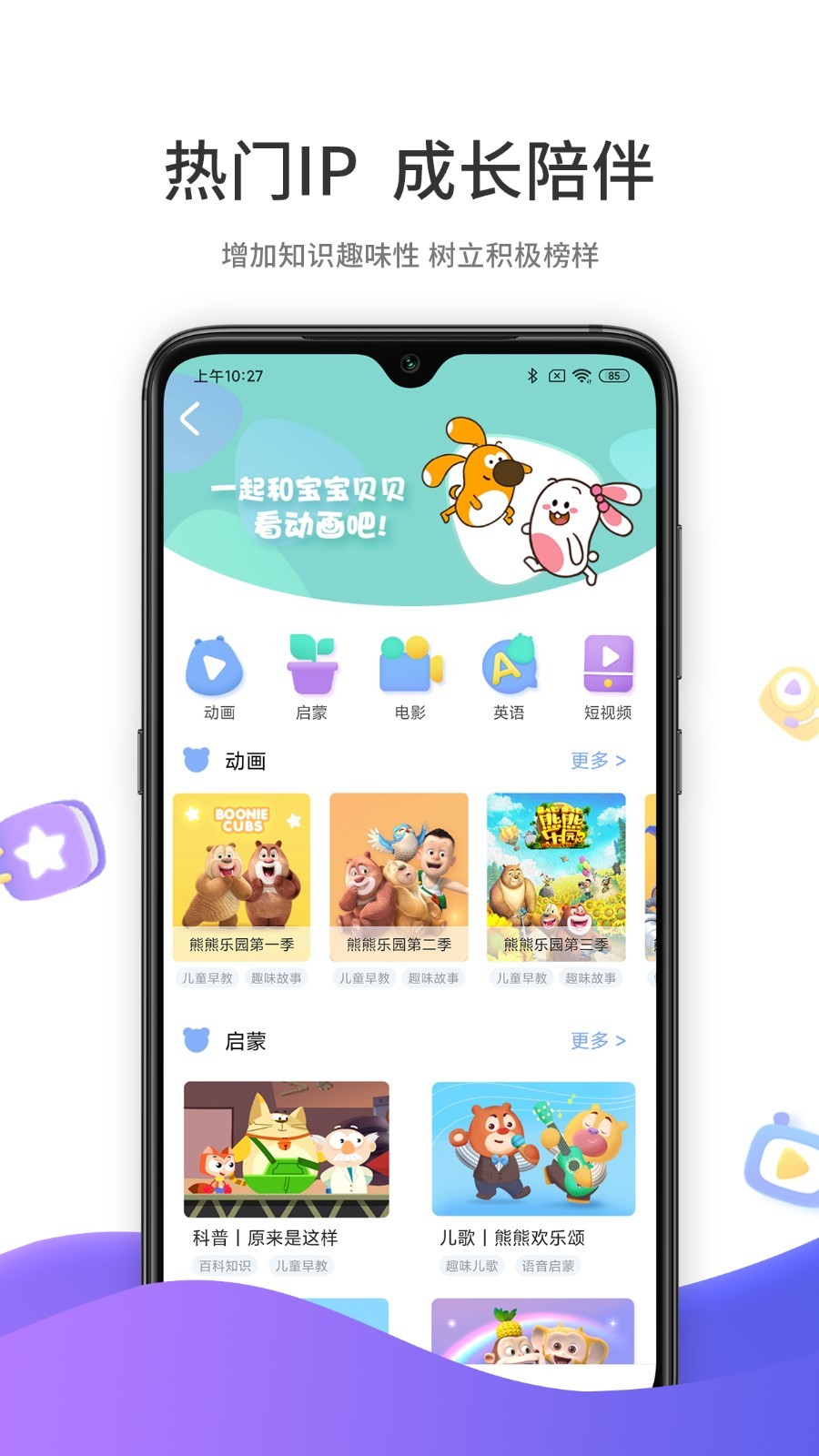 好奇時間安卓版