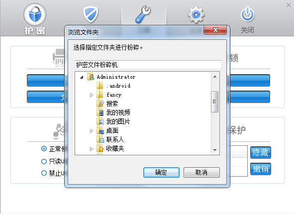FortiClient漢語版