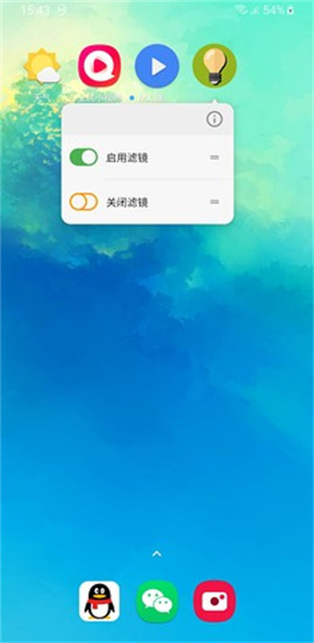 屏幕濾鏡pwm安卓版