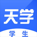天學(xué)網(wǎng)學(xué)生端升級(jí)版