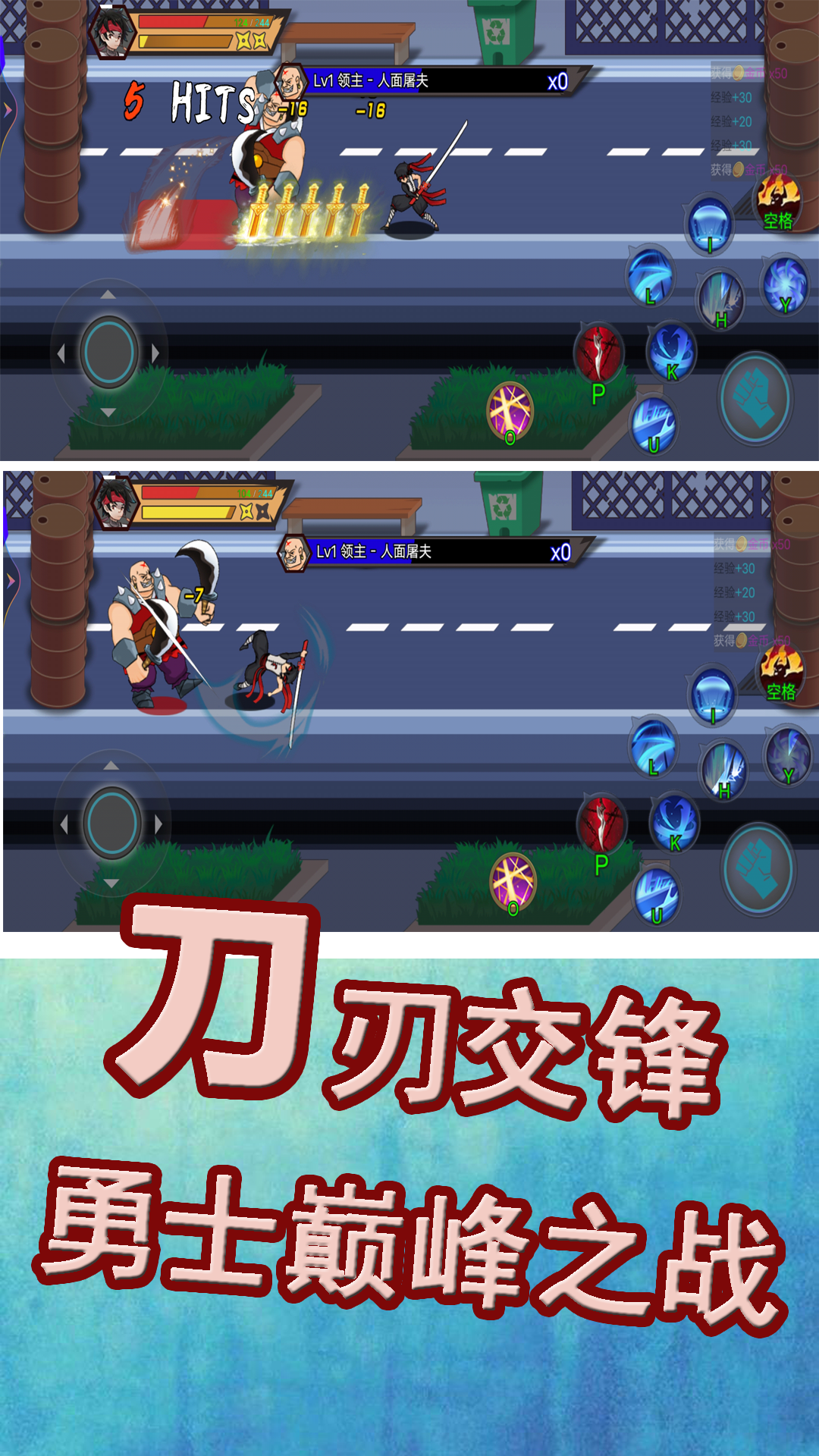 勇士巔峰對決忍者街機格