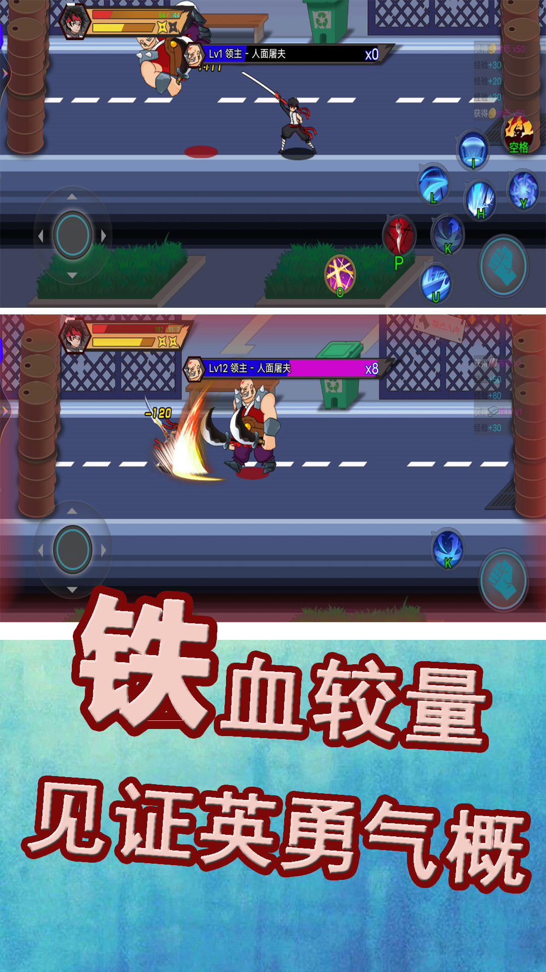 勇士巔峰對決忍者街機格