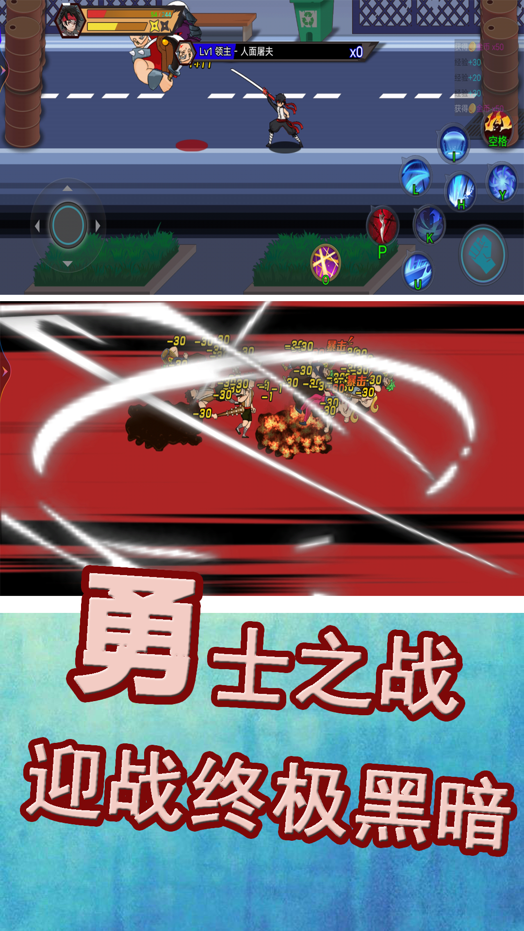 勇士巔峰對決忍者街機格