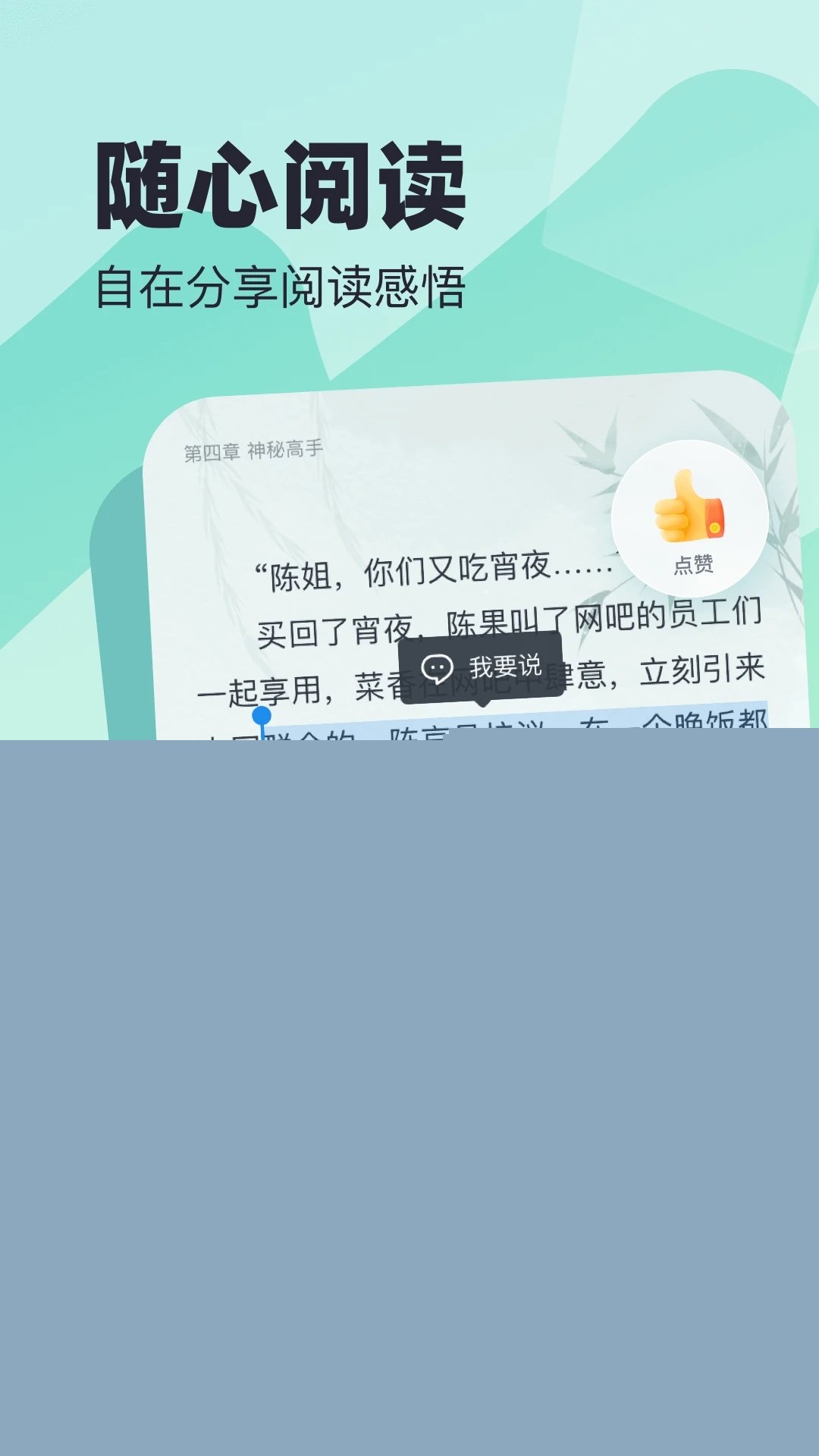 米讀極速版App